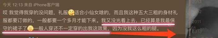 国内第一蜜桃臀、中国版卡戴珊…但为啥也有人叫她“健身婊”？