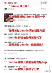 ​IVE张元英碰瓷Jennie，IU和允儿的事情被曝光，KaKao式的五代女一