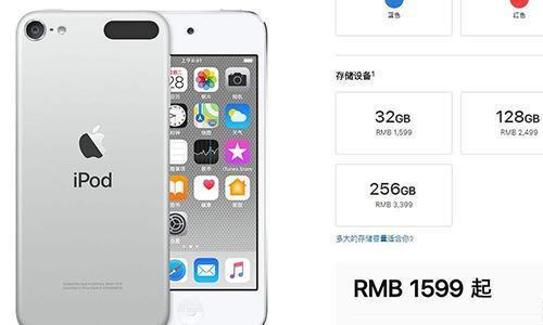 iPod touch7四年磨一剑！重回“一手掌握”的时代，谁买你帐？