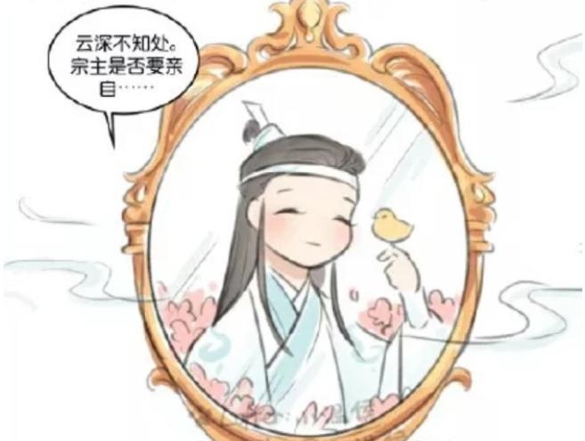 魔道祖师番外：金光瑶用魔镜表白，蓝曦臣成世最美，漫友：太有爱