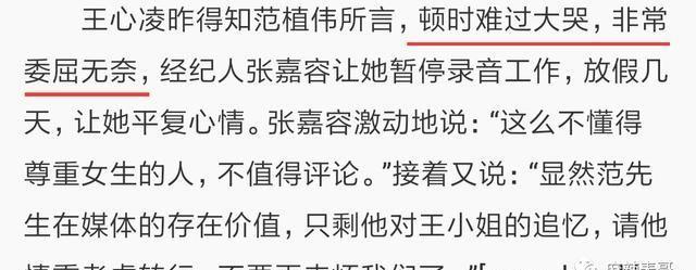 分手15年还在作妖，王心凌的渣前男友简直阴魂不散啊