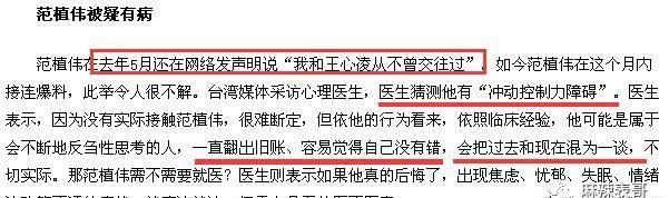 分手15年还在作妖，王心凌的渣前男友简直阴魂不散啊