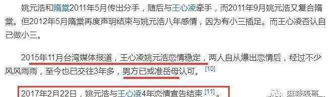 分手15年还在作妖，王心凌的渣前男友简直阴魂不散啊