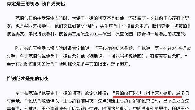 分手15年还在作妖，王心凌的渣前男友简直阴魂不散啊