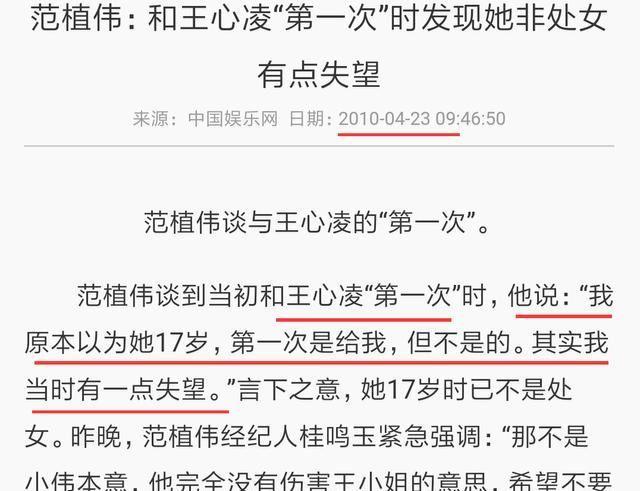 分手15年还在作妖，王心凌的渣前男友简直阴魂不散啊