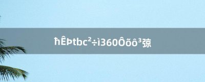 ​魔兽tbc裁缝360怎么冲级（70级裁缝怎么赚钱)