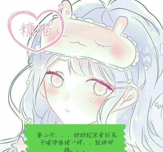 厘米秀漫画：命运之间的差距