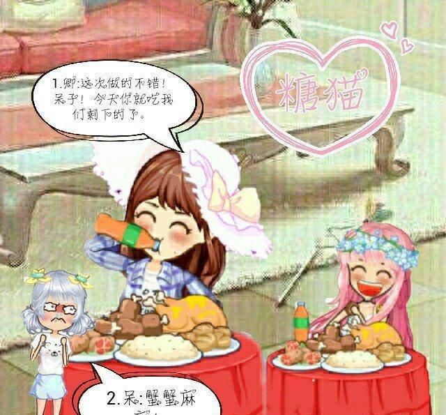 厘米秀漫画：命运之间的差距