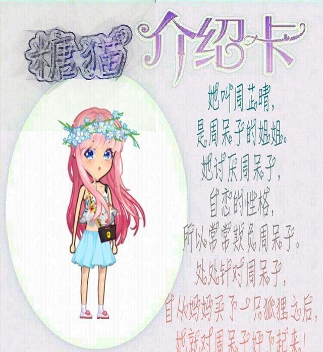 厘米秀漫画：命运之间的差距