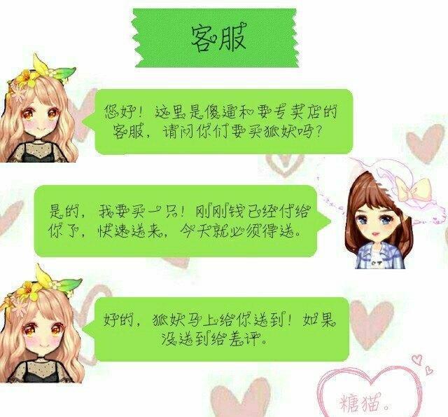 厘米秀漫画：命运之间的差距