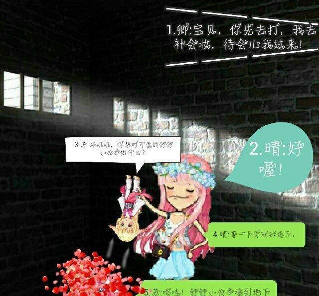 厘米秀漫画：命运之间的差距