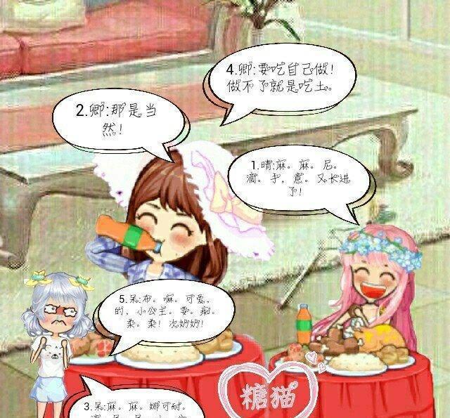 厘米秀漫画：命运之间的差距