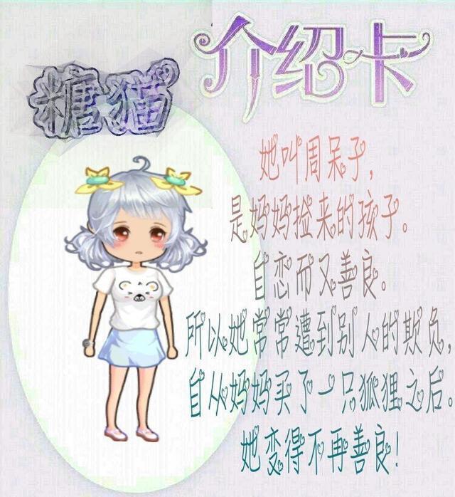 厘米秀漫画：命运之间的差距