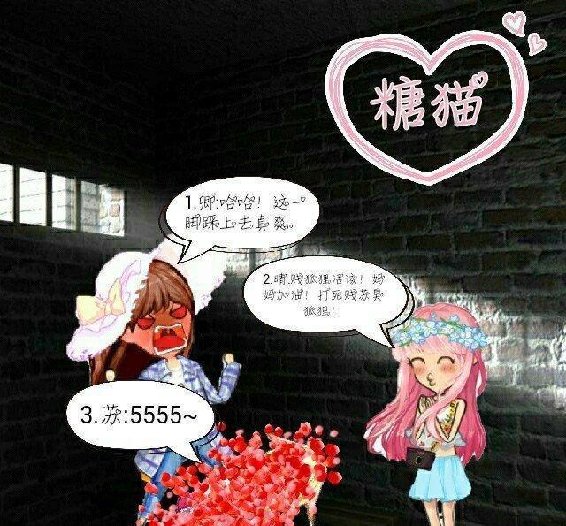 厘米秀漫画：命运之间的差距