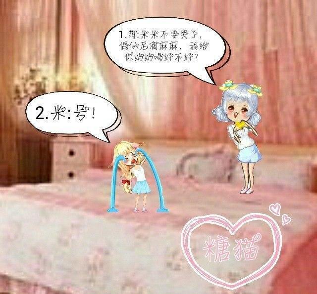 厘米秀漫画：命运之间的差距