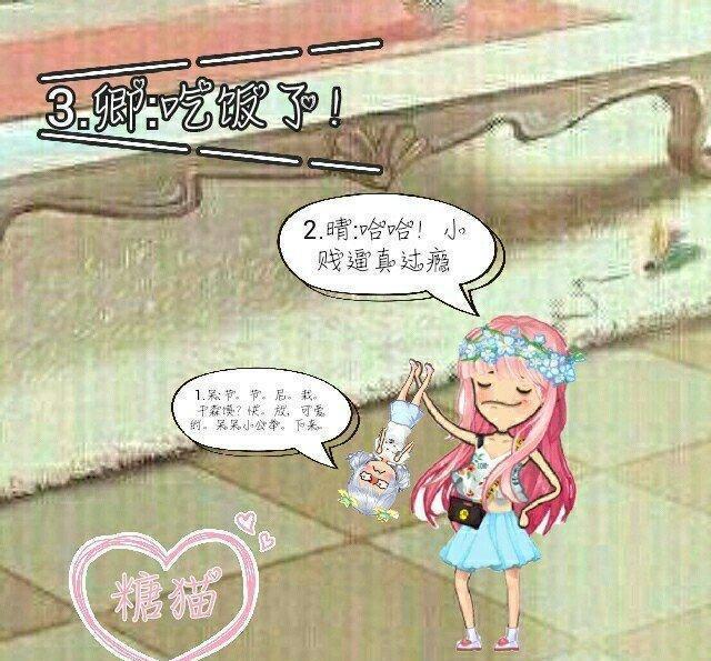 厘米秀漫画：命运之间的差距