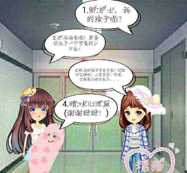 厘米秀漫画：命运之间的差距