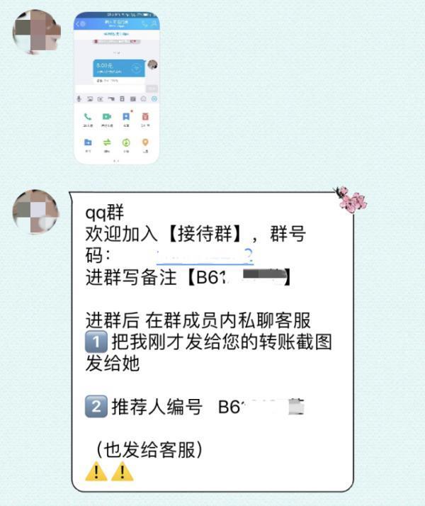 探秘网络打字员兼职骗局：交费入职，凭“拉人”盈利