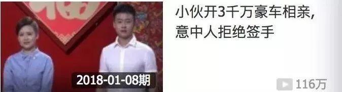 东北版《非诚勿扰》：嫁给我，这3000只母鸡都是你的了