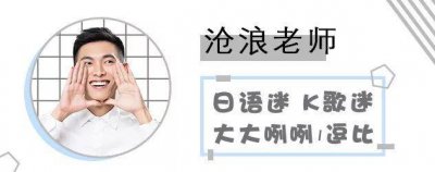 ​「我」用日语怎么说？