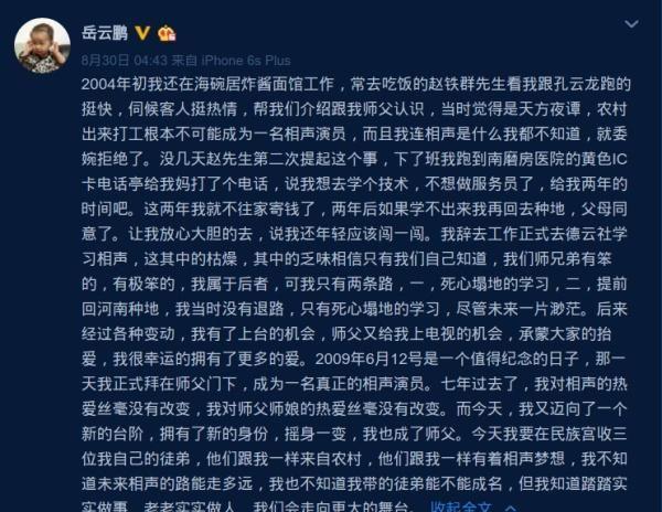 金星问岳云鹏：春晚遇到曹云金怎么办？岳云鹏回答被网友称赞！