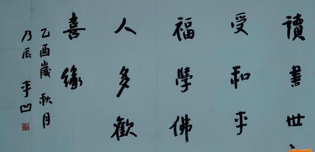 贾平凹被誉为“鬼才”，网友：他的书法一字4万！他的字怎么样？