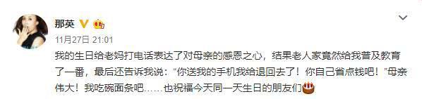 那英变“植物人”？工作人员11字回应怒斥谣言