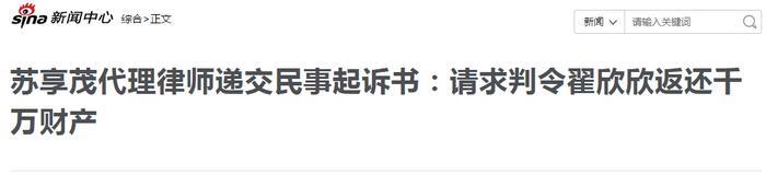 那个把自己老公逼的跳楼而死的翟欣欣，现在怎么样了？