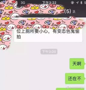 ​宜宾一商务写字楼女厕惊现偷拍狂魔：“我在上厕所