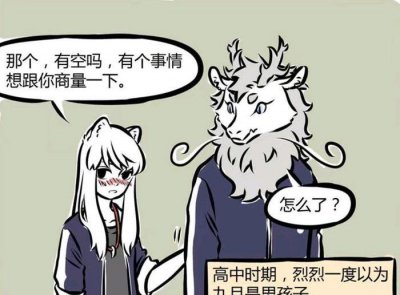 ​非人哉漫画：九月注定要单身，这主要是小玉的责任