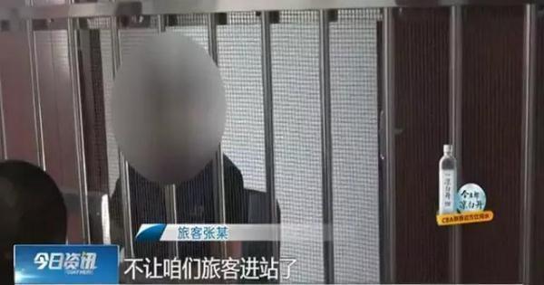 男子大闹检票口，不停叫嚣：你打我啊！你抓我啊