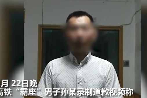 高铁“霸座男”道歉，网友不买账！身份曝光，更多黑料被扒……