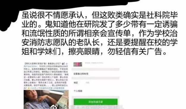 高铁“霸座男”道歉，网友不买账！身份曝光，更多黑料被扒……