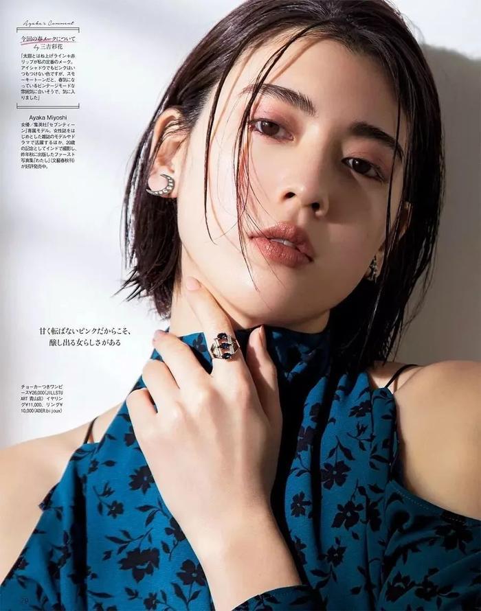 纯福利 | 岛国妹子三吉彩花「わたし」写真集。