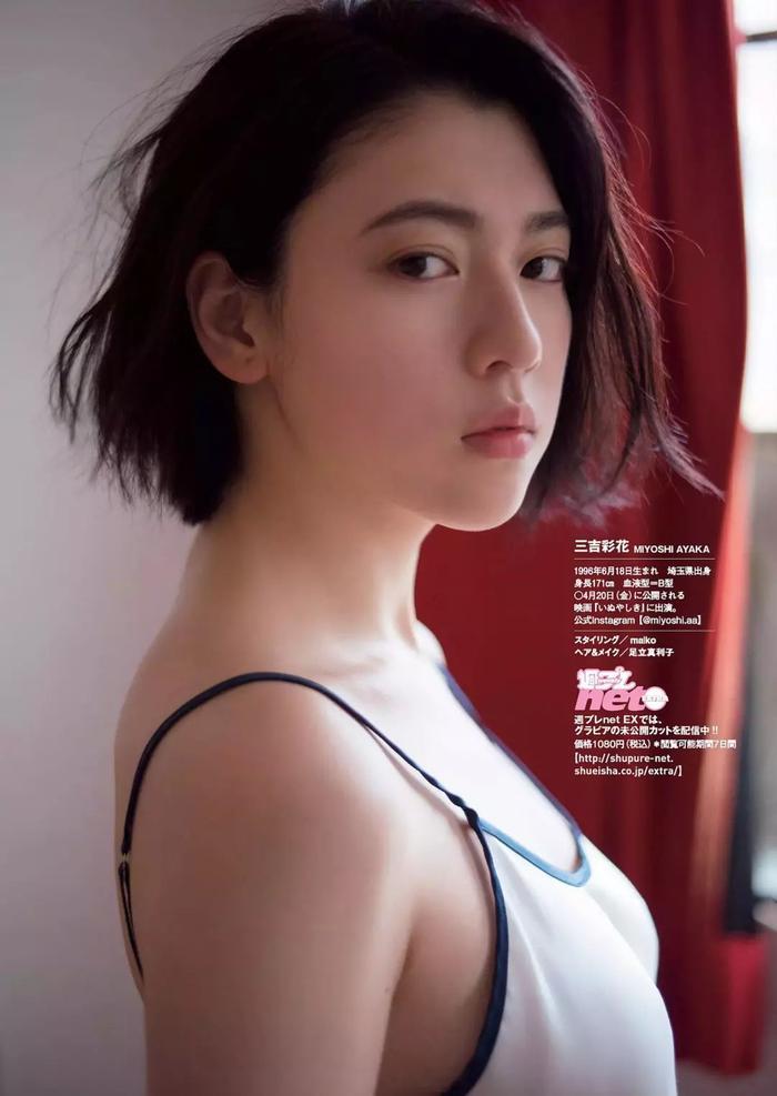 纯福利 | 岛国妹子三吉彩花「わたし」写真集。