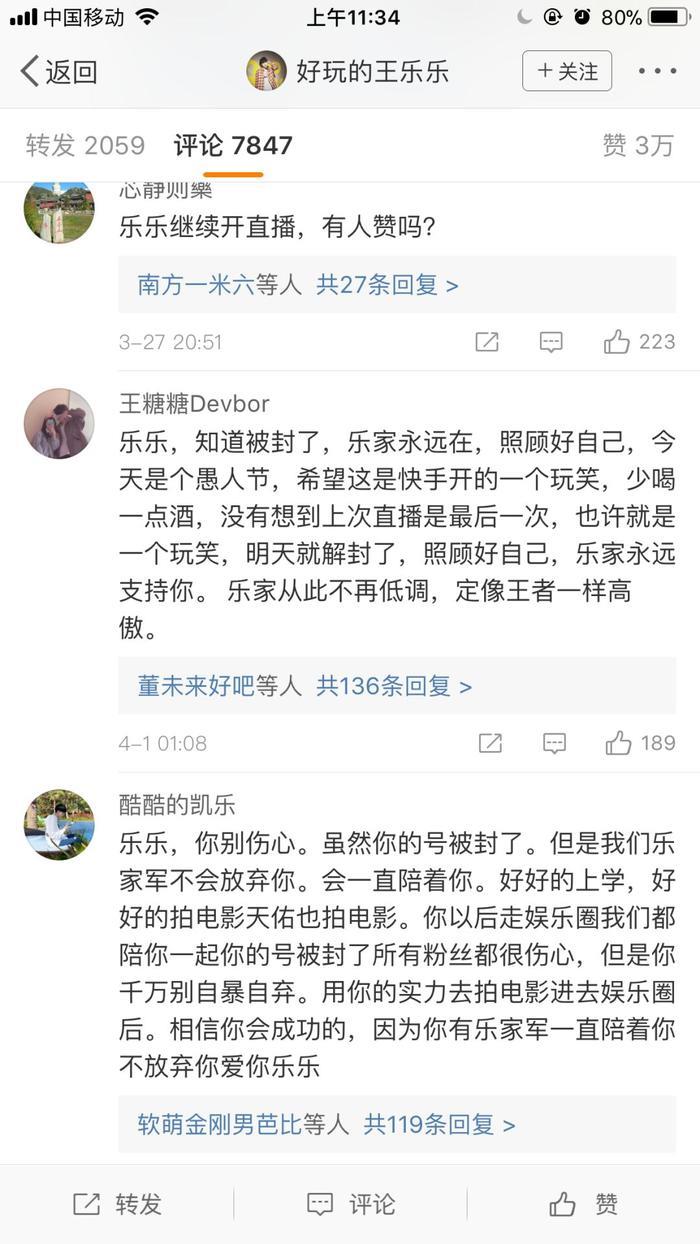 央视点名批评，杨清柠王乐乐被封杀，真正的内幕是......？