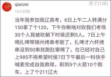 内蒙古高考考骑马射箭吗？