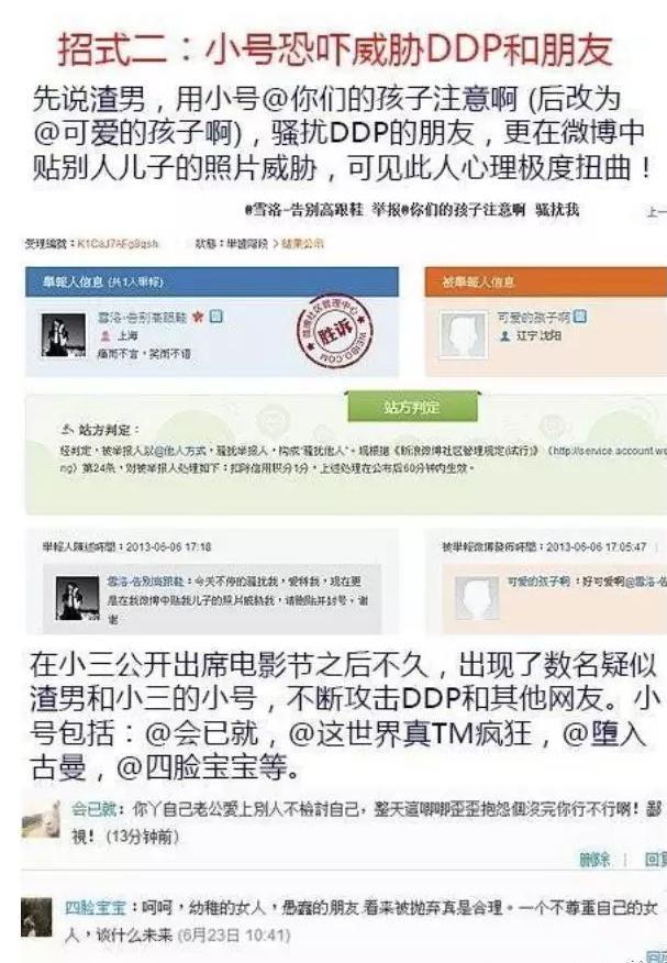 王彦霖恋情曝光，女方竟然当过小三恐吓孕妇，这样的恋情无法祝福