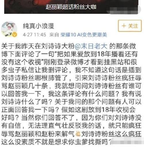 刘诗诗赵丽颖互撕？同为85后小花，却为母婴代言争得你死我活