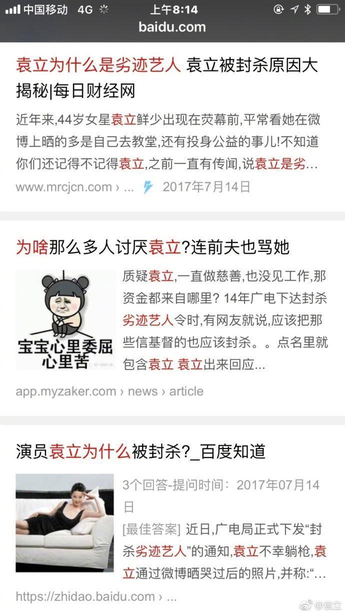 生命不息，折腾不止，袁立质问度姨：凭什么叫我五花肉？！