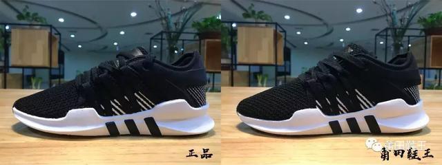 哪个是真哪个假，看完Adidas EQT的真假对比你就明白了