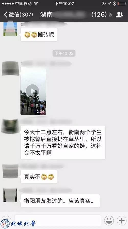 “挖肾的四个和尚”刚刚被查，另一波挖肾的也许就潜伏在你身边