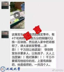 ​“挖肾的四个和尚”刚刚被查，另一波挖肾的也许就潜伏在你身边