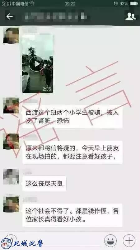 “挖肾的四个和尚”刚刚被查，另一波挖肾的也许就潜伏在你身边