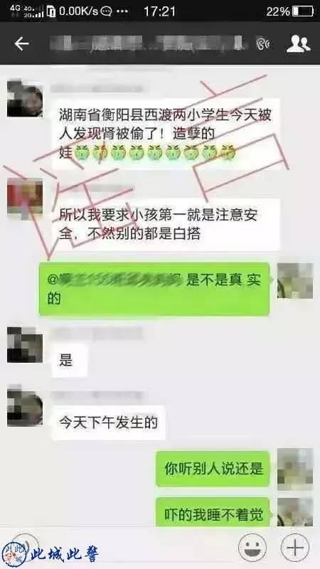 “挖肾的四个和尚”刚刚被查，另一波挖肾的也许就潜伏在你身边