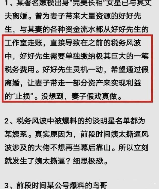 “虚假离婚”！第一狗仔卓伟再爆猛料，称他们为钱“装的