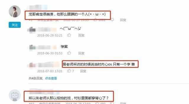 “性格包袱”朱一龙, 却因她的举动爆粗口? 网友: 龙哥崩溃了!