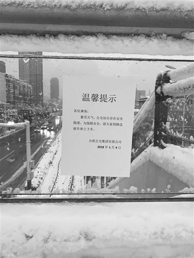 16处顶板倒塌致1死27伤 合肥BRT公交站台扛不住一场大雪？