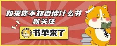 ​野史到底有多野？这5本小书悄悄收好！