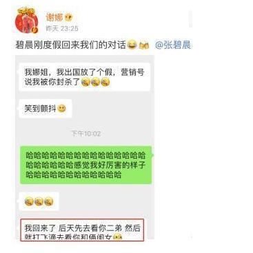 七年之痒和婚变传闻都没能动摇的感情，会撒娇的谢娜果然有人疼